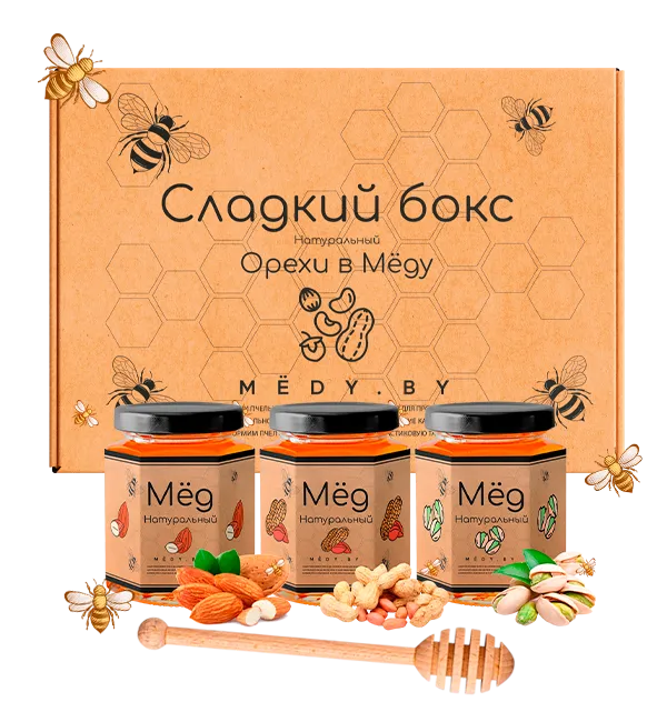 Подарочный набор мёд с орехами: миндаль, арахис, фисташка