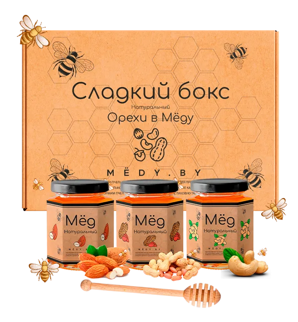 Подарочный набор мёд с орехами: миндаль, арахис, кешью