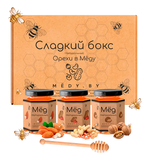 Подарочный набор мёд с орехами: миндаль, арахис, грецкий орех