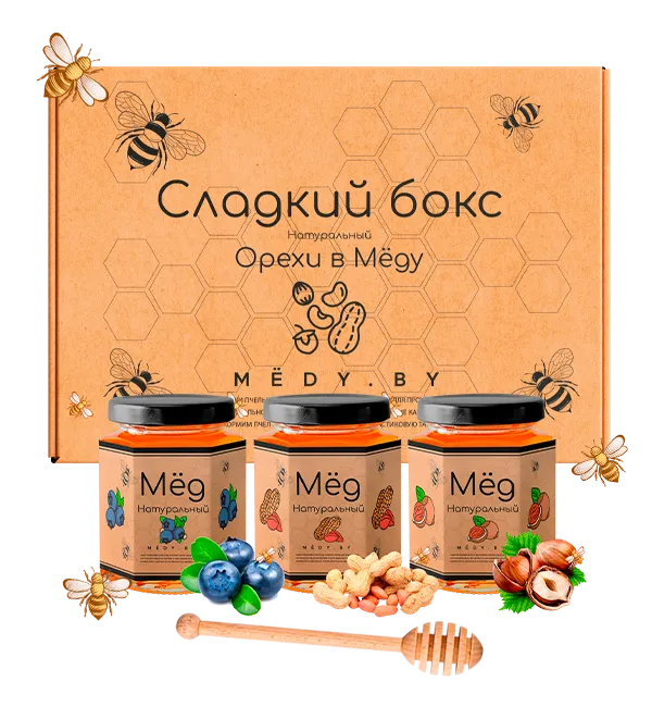 Подарочный набор мёд с орехами и ягодами: голубика, арахис, фундук