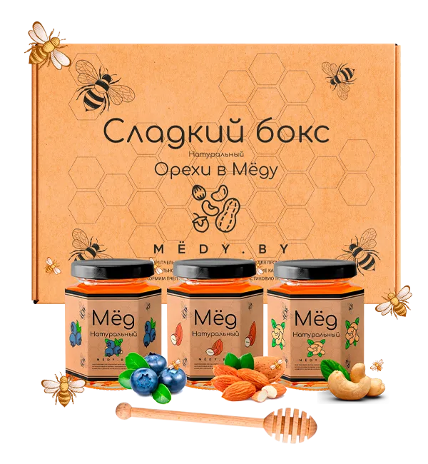 Подарочный набор мёд с орехами и ягодами: голубика, миндаль, кешью