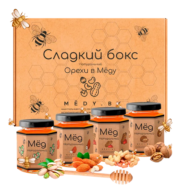 Подарочный набор мёд с орехами: фисташка, миндаль, арахис, грецкий орех