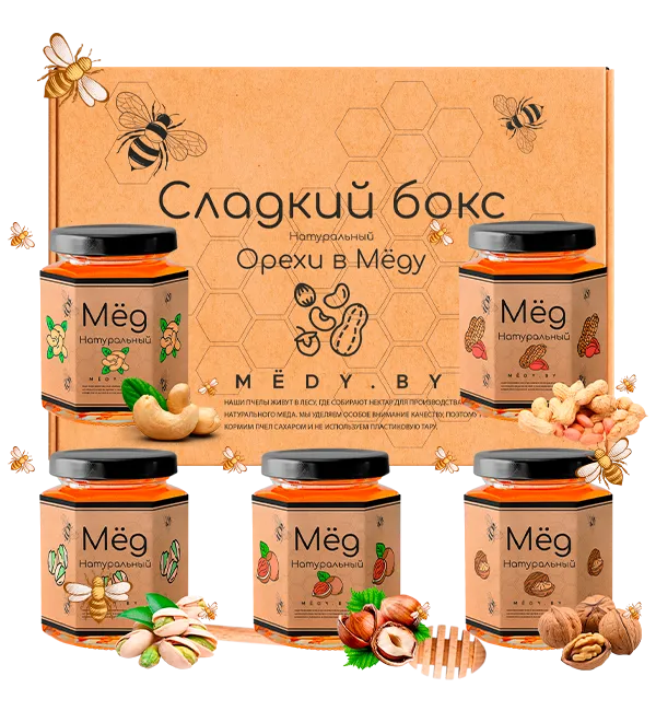 Подарочный набор мёд с орехами: кешью, фисташка, фундук, грецкий орех, арахис